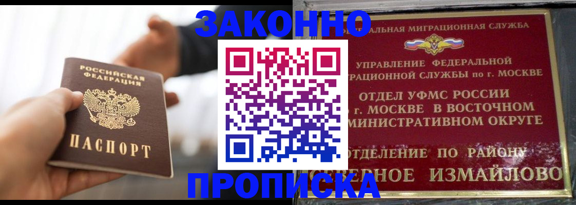 прописка иностранных граждан в Карабаново