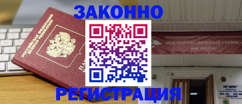 прописка для военкомата в Карабаново